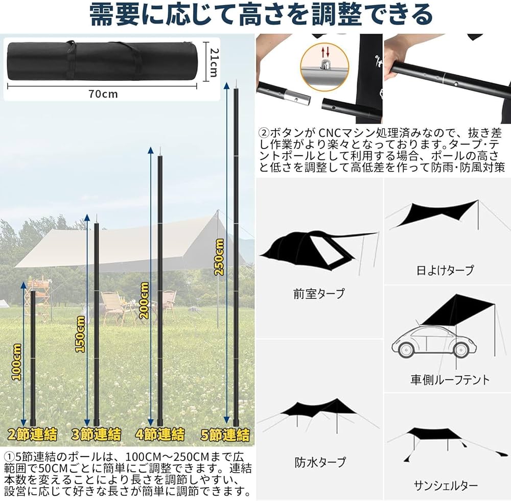 Amazon | タープポール テントポール強風対応アルミポール 5連結高さ